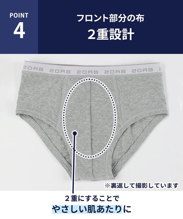 WACOAL MEN ブリーフ フロント立体設計 やさしい肌あたり 前中心布2重設計 前閉じ 下着 メンズ GF2500 /ブロス バイ ワコールメン グレー