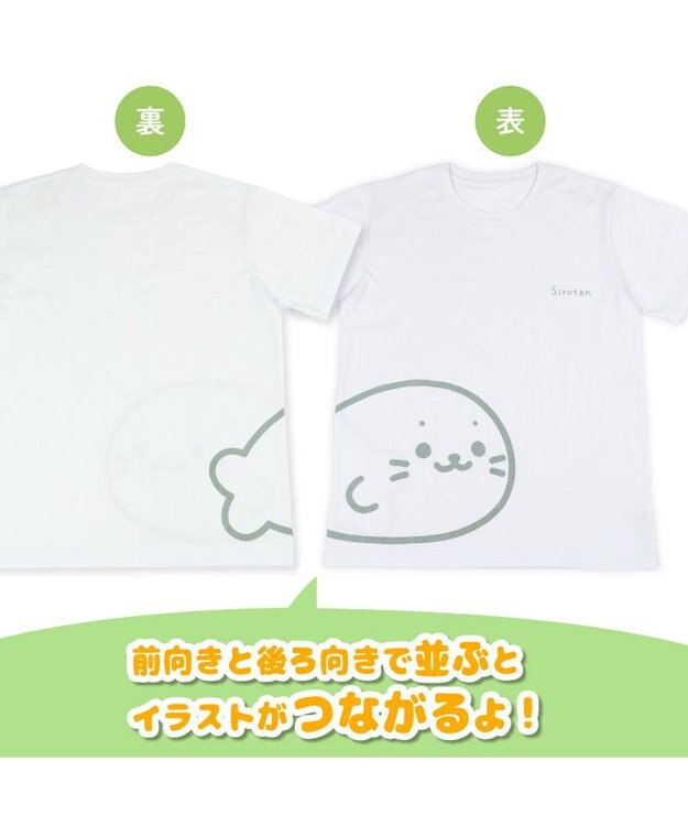 Mother garden しろたん Tシャツ  半袖《前後でつながる柄》 ユニセックス 前後でつながる柄