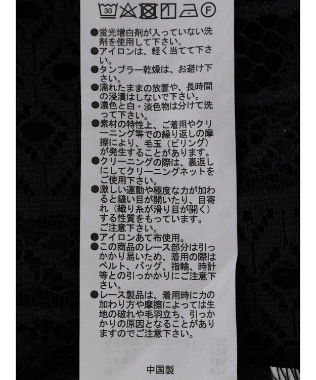 Green Parks レースジレ Black