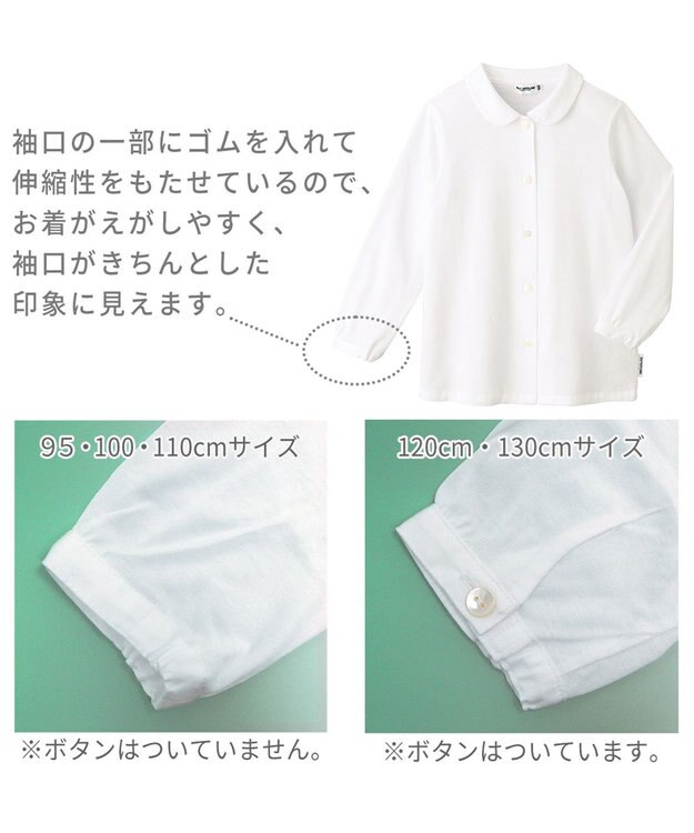 MIKI HOUSE HOT BISCUITS 【95-130cm】天竺素材の丸衿長袖ブラウス 白