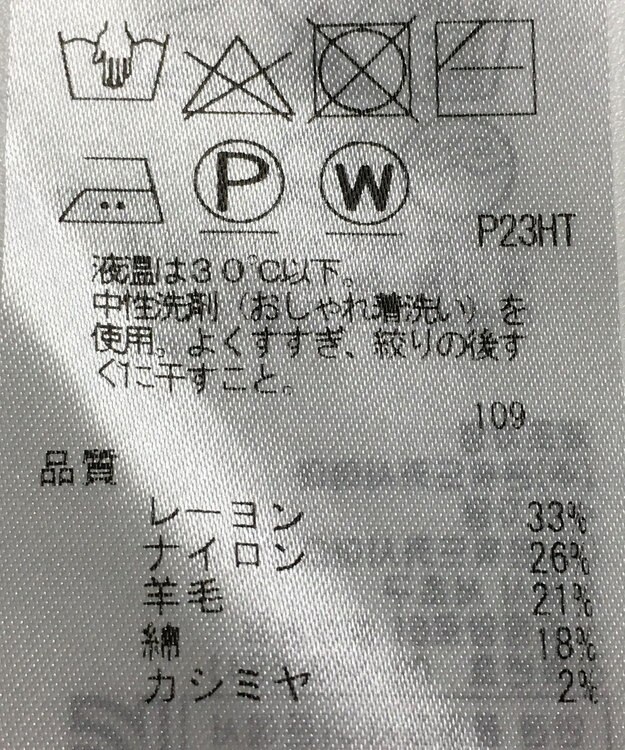 ONWARD Reuse Park 【自由区】ニット秋冬 ブルー