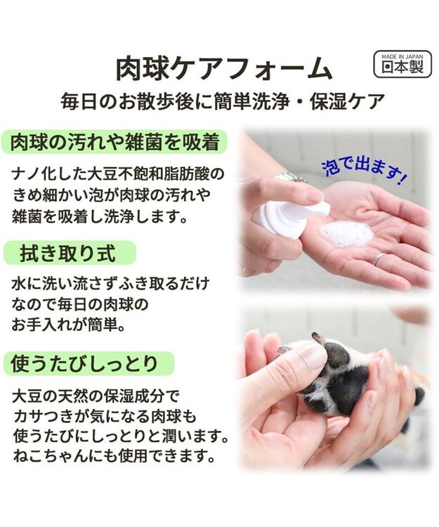 PET PARADISE ペットパラダイス 肉球ケア スプレー 100ｍＬ -
