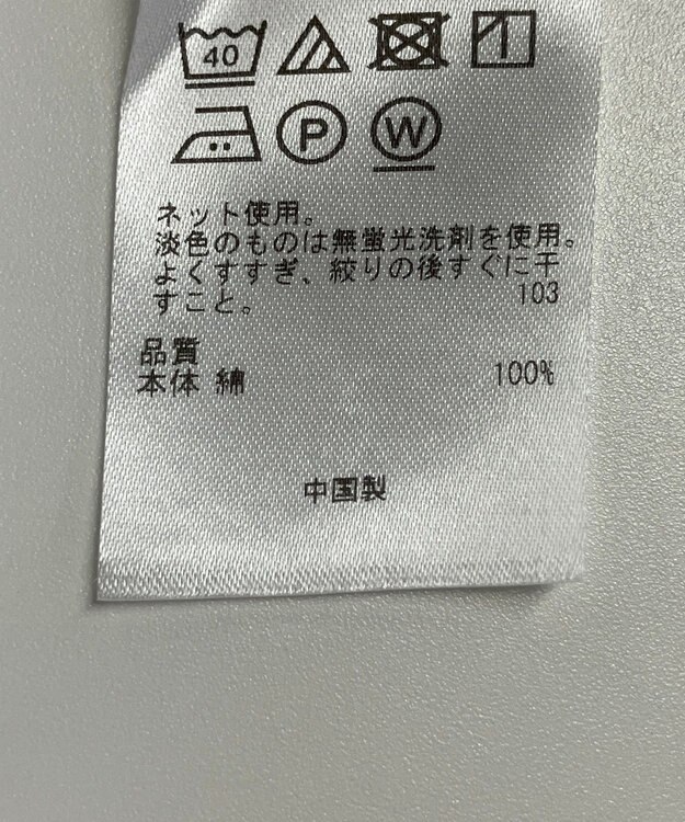 ONWARD Reuse Park 【23区】カットソー春夏 ベージュ