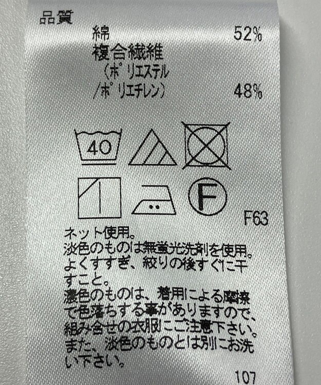 ONWARD Reuse Park 【JOSEPH】カットソー春夏 グリーン