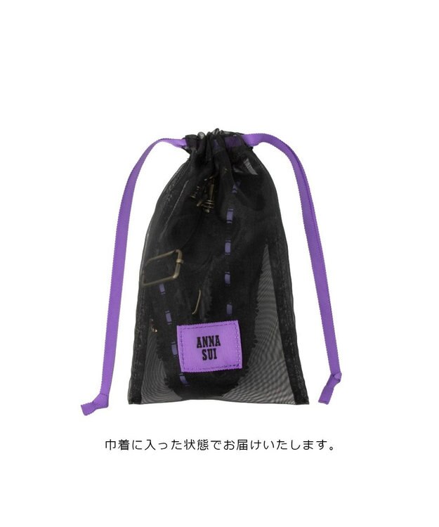 ANNA SUI デュオ ショルダーベルト パープル