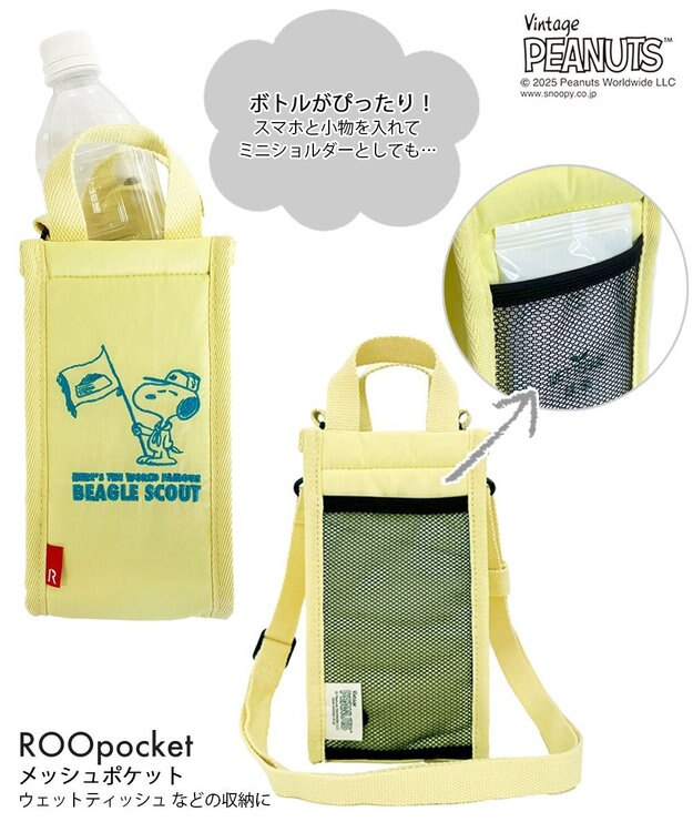 ROOTOTE 8429【スヌーピー】IP.サーモキーパー.ボトル.ピーナッツ-0E 03：ビーグル・スカウト