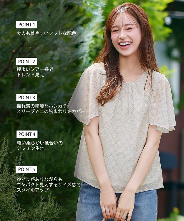 Tiaclasse 【洗える】チェック柄ハンカチスリーブブラウス ベージュ