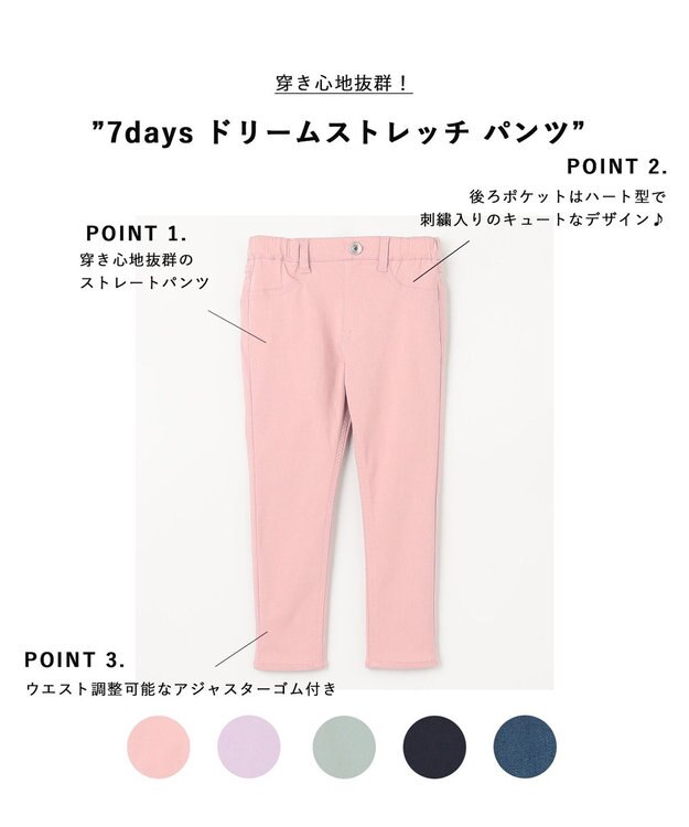 ANY KIDS 7days ドリームストレッチ パンツ ピンク