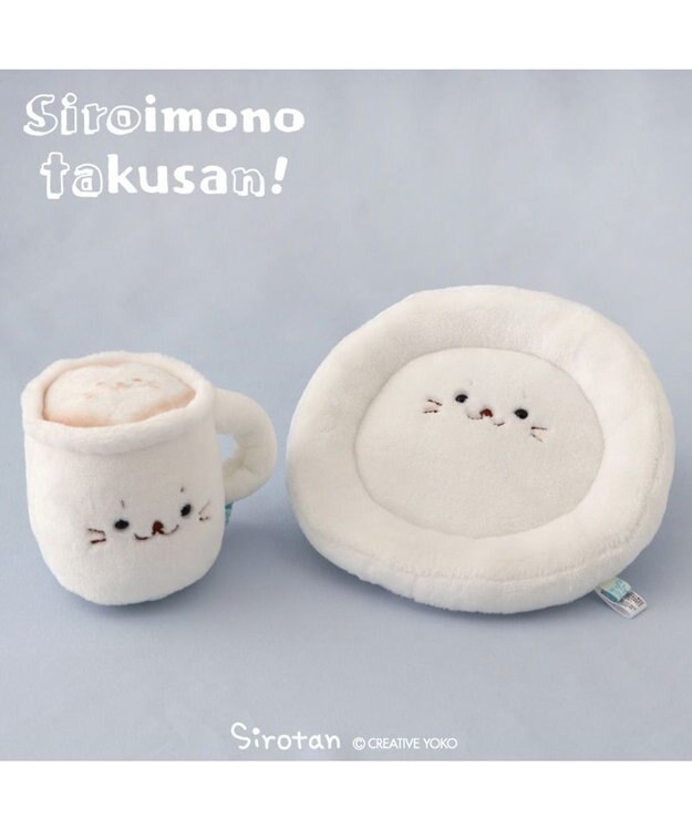 Mother garden しろたん 白いもの マスコット 《おさら》 単品 おさら