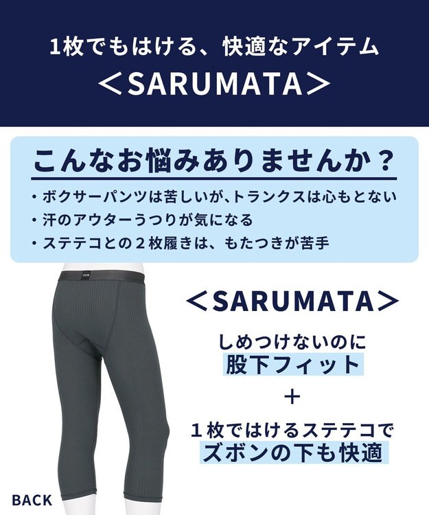 WACOAL MEN ボクサーパンツ さるまた ひざ下丈 吸汗性(本体) 通気性(本体) 抗菌防臭性(本体) 前開き 下着 ボトムス メンズ GT6236 /ブロス バイ ワコールメン コン