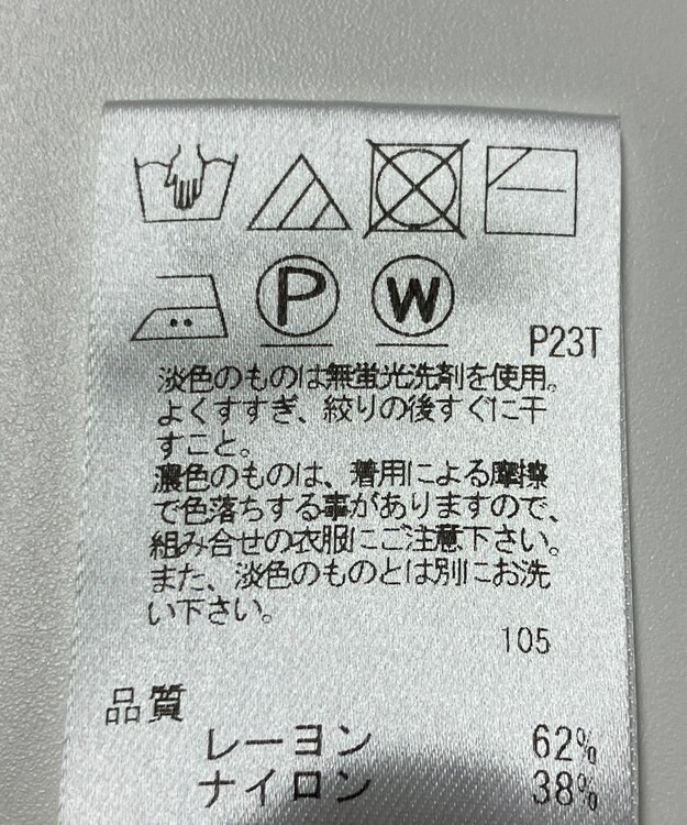 ONWARD Reuse Park 【UNFILO】ニット春夏 グリーン