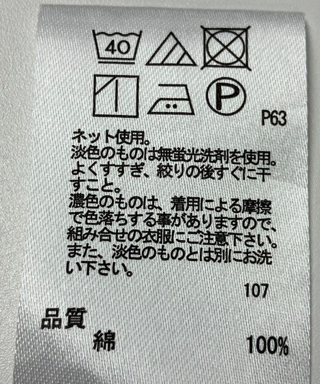 ONWARD Reuse Park 【any FAM】カットソー春夏 グリーン