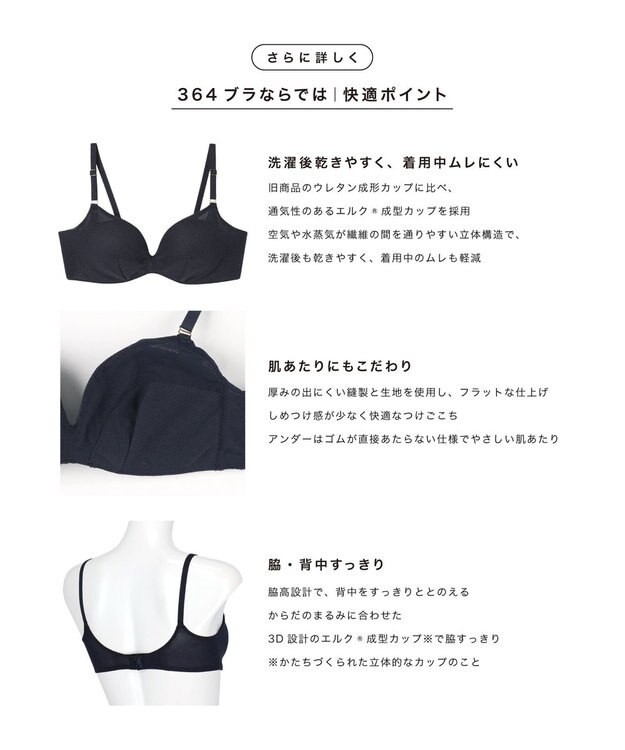 une nana cool 【リニューアル】364ブラ メッシュ ノンワイヤーブラ ネイビー