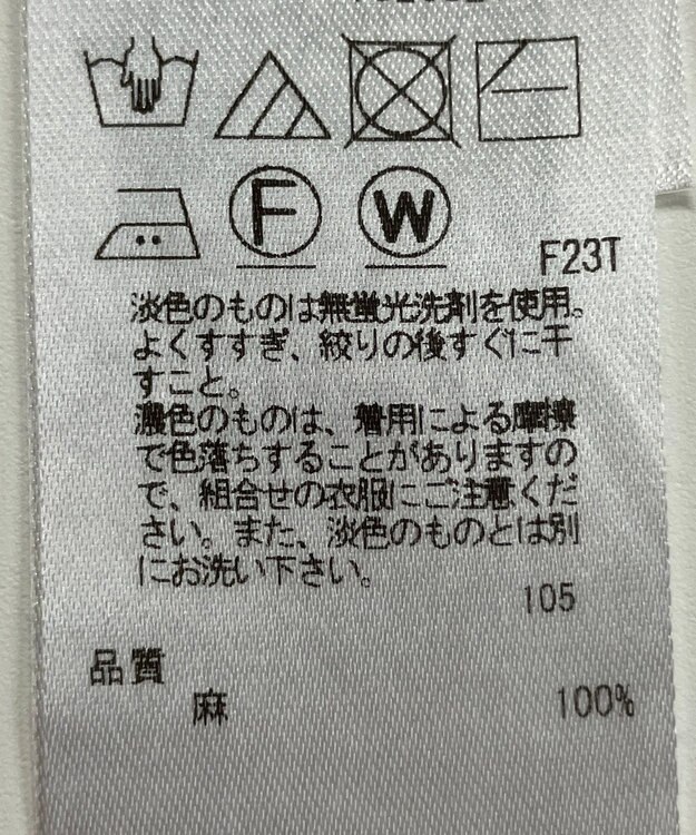 ONWARD Reuse Park 【23区】ニット春夏 イエロー