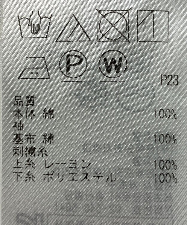 ONWARD Reuse Park 【自由区】カットソー春夏 ネイビー