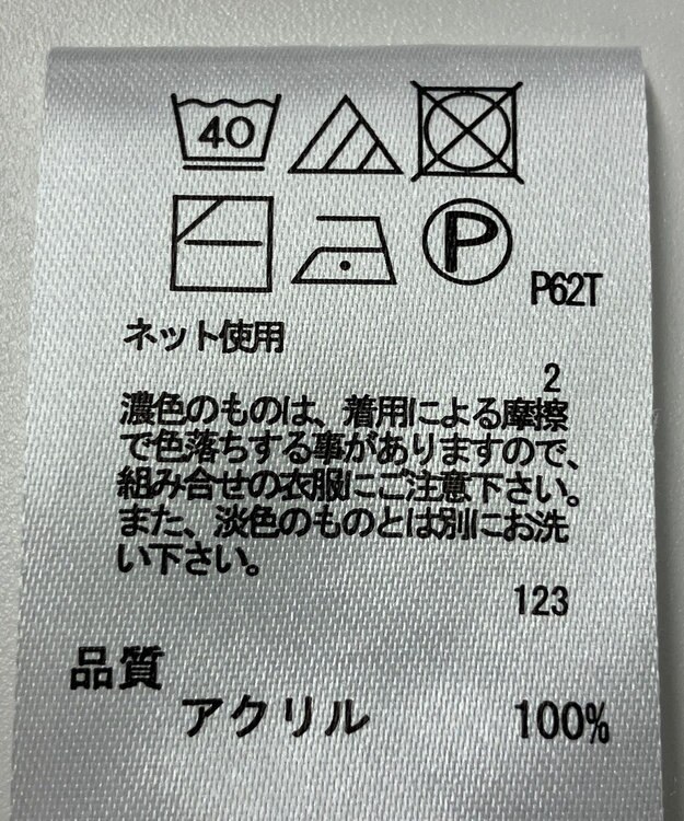 ONWARD Reuse Park 【any FAM】ニット春夏 ベージュ