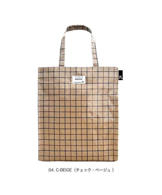 ROOTOTE 3605【ラミネート加工 A4収納】EU.アーキャトル.ラミネート-T 04：チェック・ベージュ