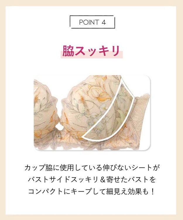 AMPHI ブラジャー グラマラス&リッチな谷間をメイク Gカップまで対応 【Glama-Rich グラマリッチ 脇スッキリ・ライトタイプ】 大きいサイズ ブラ BYJ685 アンフィ／ワコール オレンジ