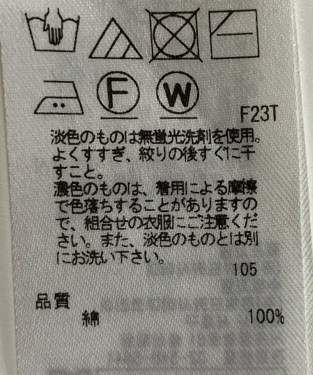 ONWARD Reuse Park 【組曲】ニット春夏 レッド