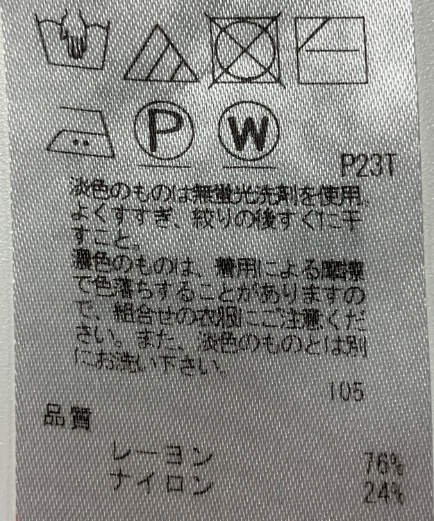 ONWARD Reuse Park 【組曲】ニット春夏 ネイビー