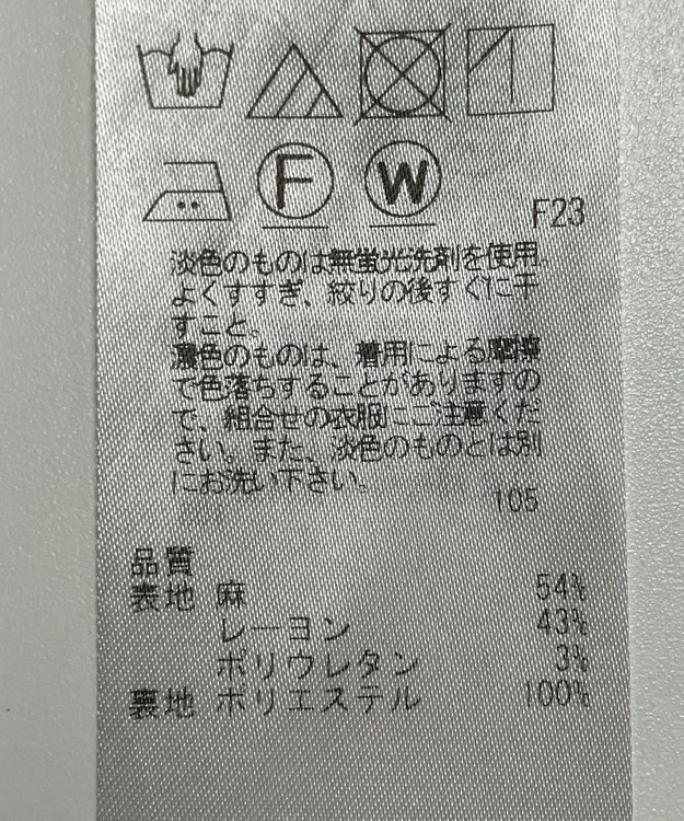 ONWARD Reuse Park 【23区】スカート春夏 ネイビー