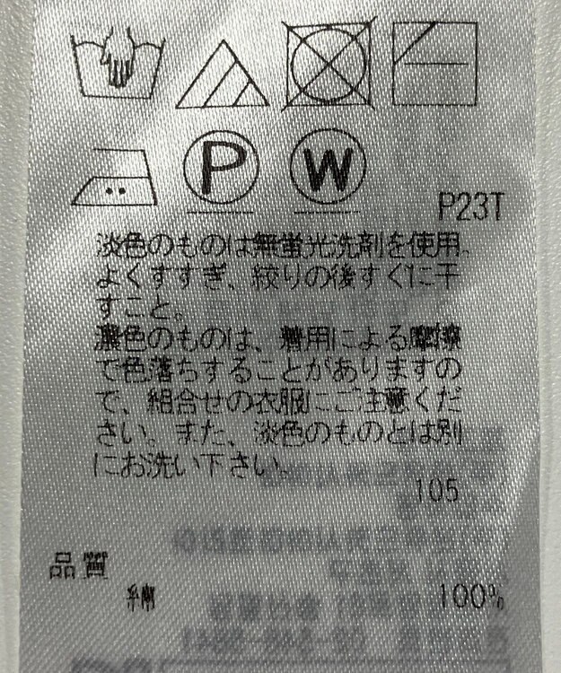 ONWARD Reuse Park 【自由区】ニット春夏 グレー