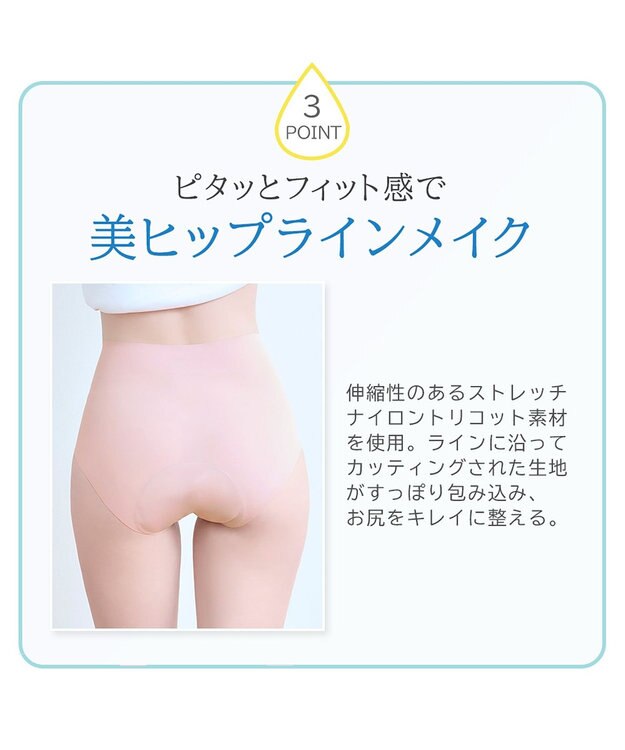 BRADELIS New York 【BRADELIS NewYork peace】シームレス吸水ショーツ26 ヌーディピンク