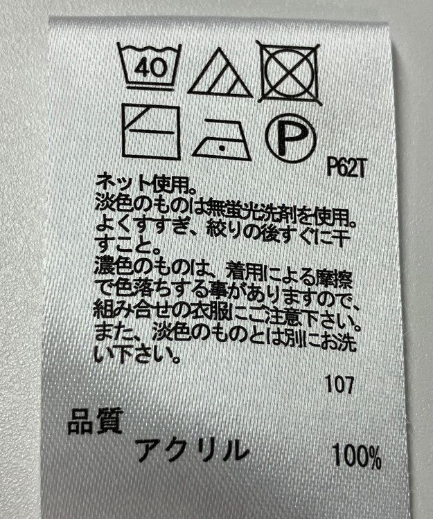 ONWARD Reuse Park 【any FAM】ニット春夏 イエロー