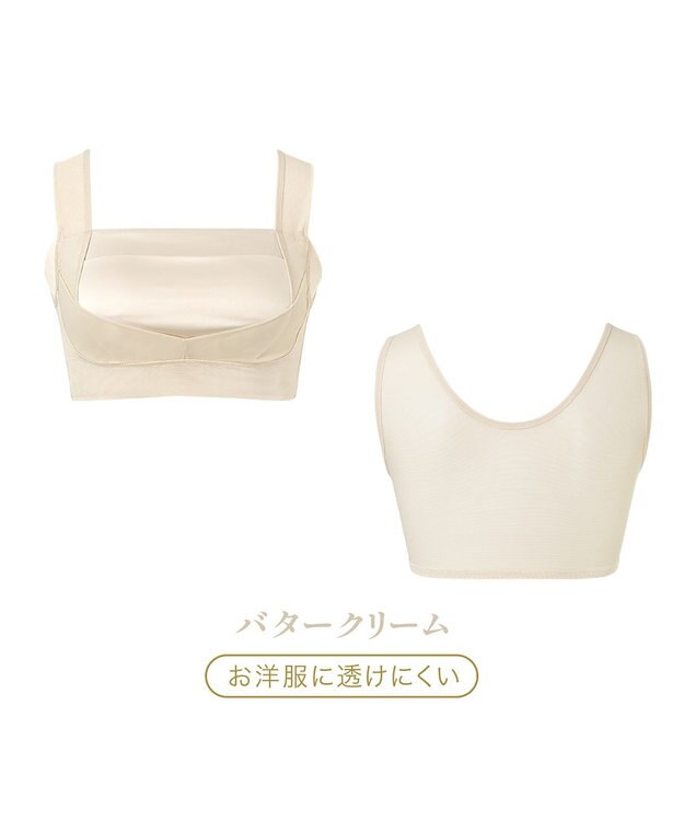 BRADELIS New York 【BRADELIS NewYork peace】　楽なのにバストアップブラ バタークリーム