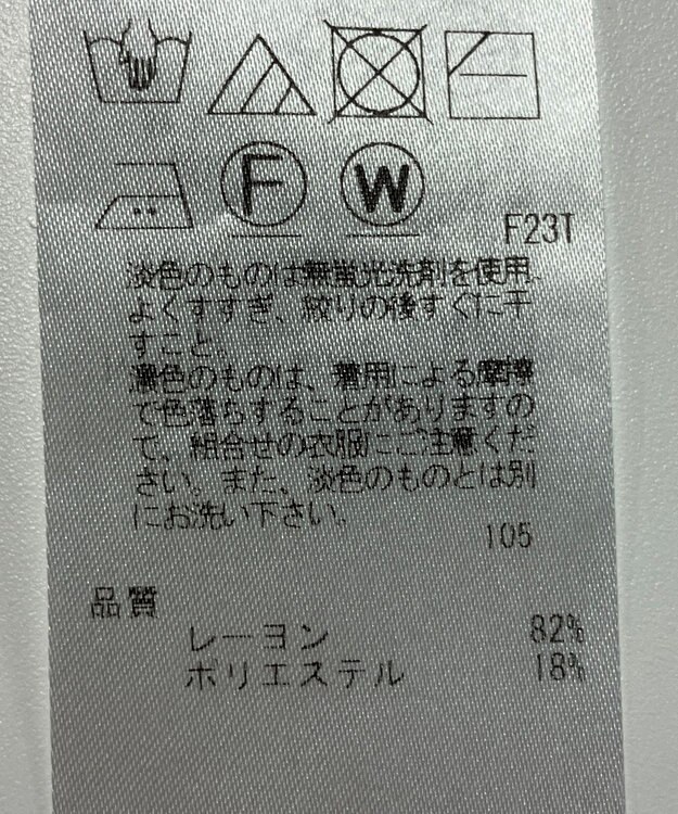 ONWARD Reuse Park 【23区】ニット春夏 グレー