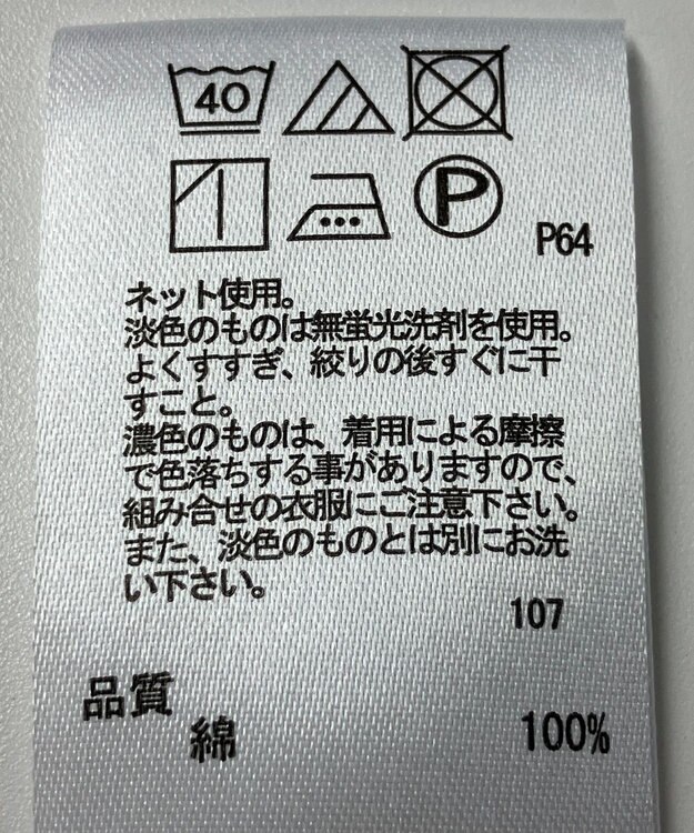 ONWARD Reuse Park 【any SiS】カットソー春夏 ホワイト