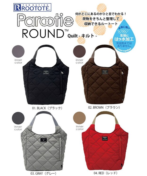 ROOTOTE 1331【仕切り+自立+撥水】LT.ラウンド.パルーティ.キルト-C 01：ブラック