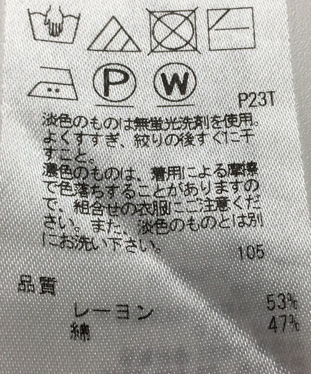 ONWARD Reuse Park 【ICB】ニット春夏 ピンク