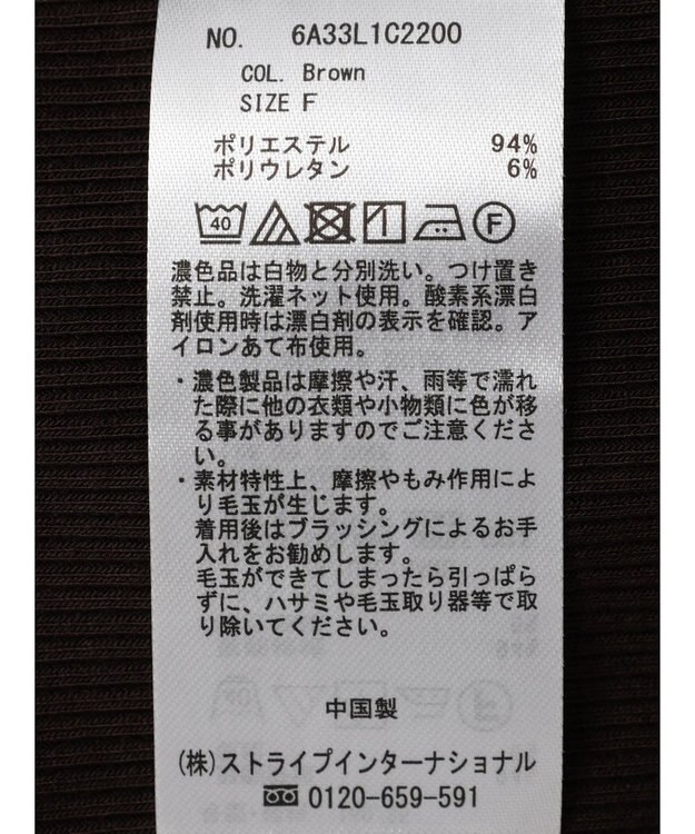 Green Parks ５分袖カットリブプルオーバー Brown