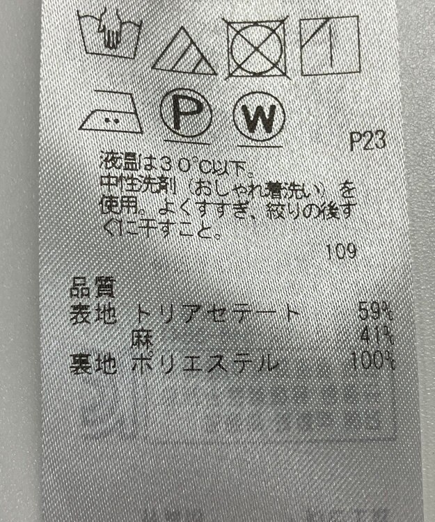 ONWARD Reuse Park 【自由区】スカート秋冬 ブラック