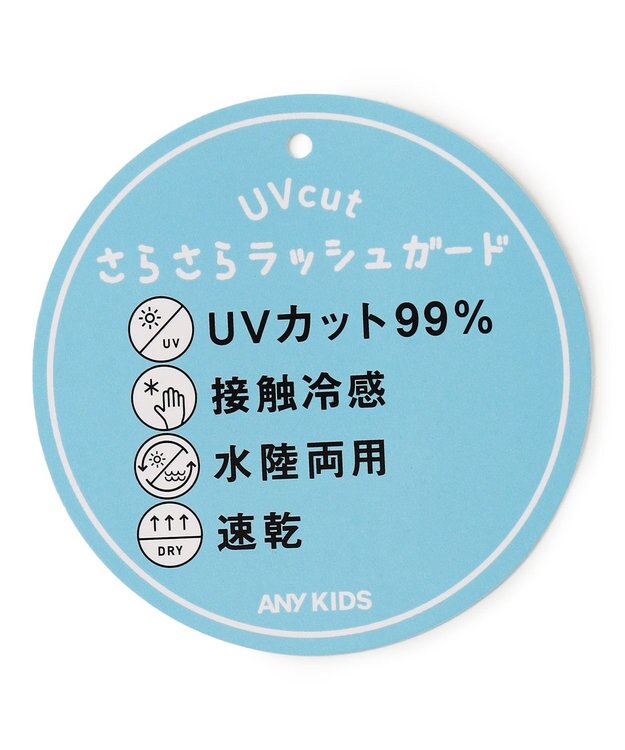 ANY KIDS 【洗濯機可能/速乾/接触冷感/水陸両用】UVカット ラッシュガード レインボー