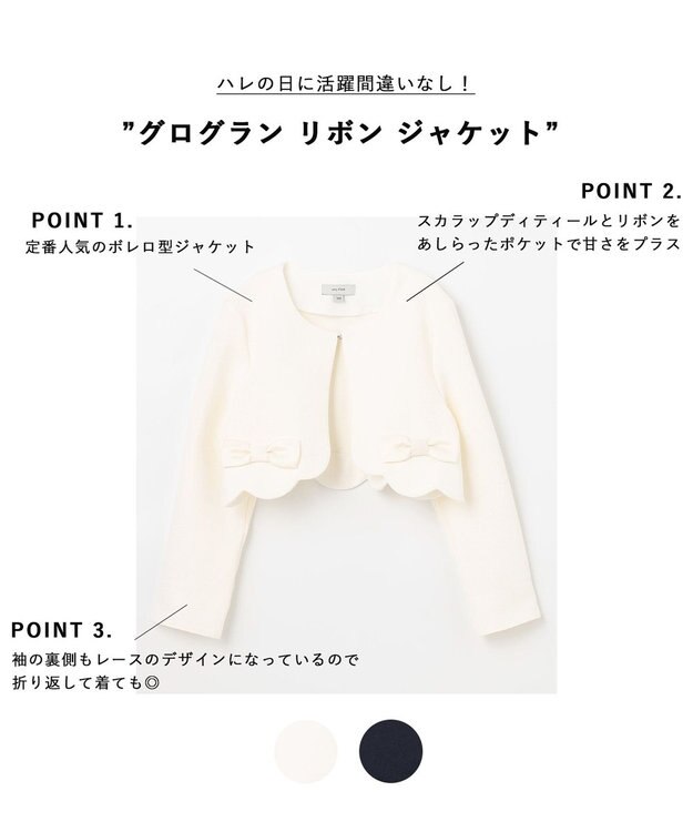 ANY KIDS グログラン リボン ジャケット ホワイト