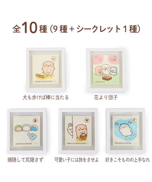 Mother garden しろたん かるたフレームマグネットコレクション 10個全部セット（シークレット1種含む） 全部セット