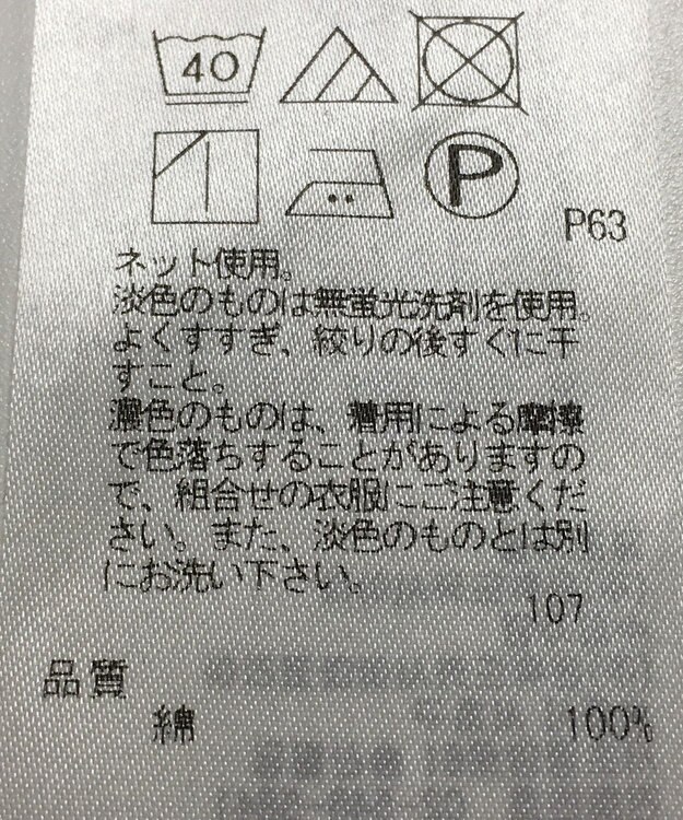 ONWARD Reuse Park 【23区】カットソー春夏 ブラック