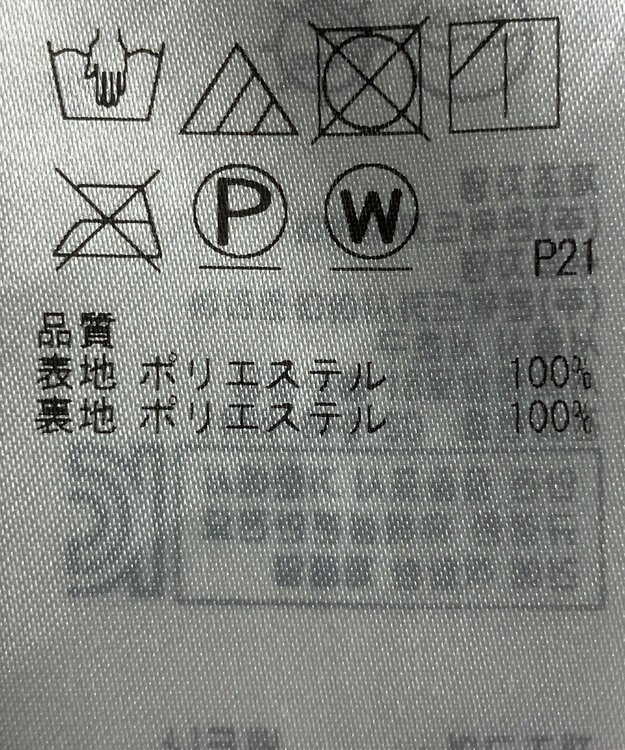 ONWARD Reuse Park 【組曲】スカート秋冬 ブラウン