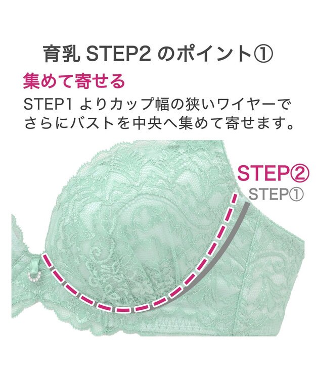 BRADELIS New York 【BRADELIS New York/ 育乳ブラ・STEP2 寄せる】ベルステップ2ブラ25S1 ブラデリス 補正 ブラジャー 谷間を作るブラ ダスティグリーン