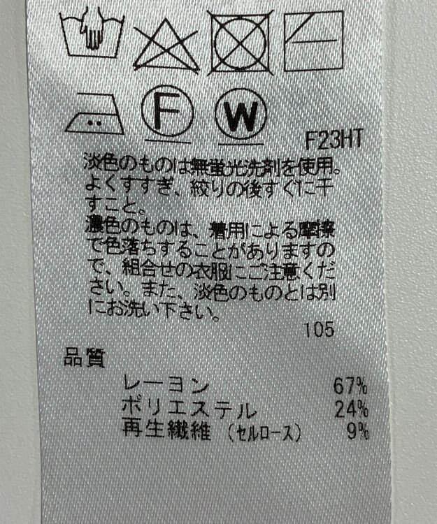 ONWARD Reuse Park 【23区】ニット春夏 ブラウン