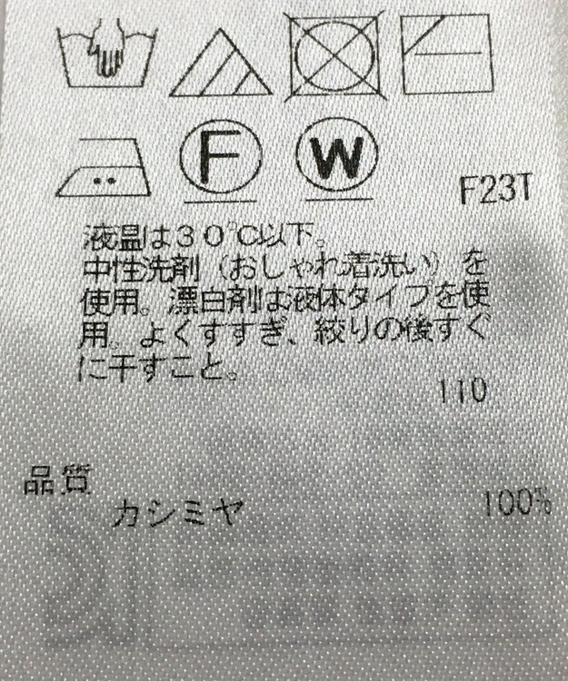 ONWARD Reuse Park 【自由区】ニット秋冬 ブラック