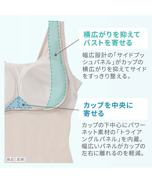 BRADELIS New York 【Yukine inc. 】ゆきねえモアソフト快適バストホールドシェイプブラキャミ24 通気性抜群 接触冷感で快適 補正 ブラトップ YH524101 クリームベージュ