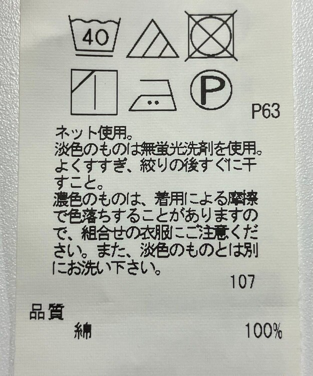 ONWARD Reuse Park 【ICB】カットソー春夏 グリーン