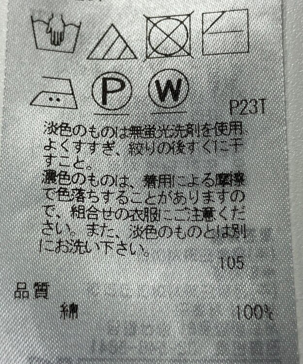 ONWARD Reuse Park 【23区】ニット春夏 ホワイト