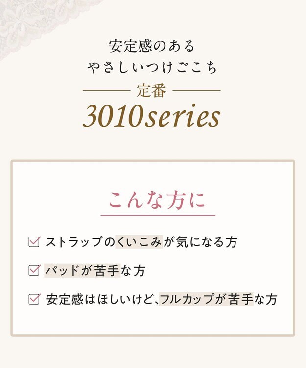 Wing ブラジャー Wing Lesiage 包みこむようなフィット感 安定感のあるつけごこち 肩にくいこみにくい ブラ PB3010 ウイング／ワコール ベージュ