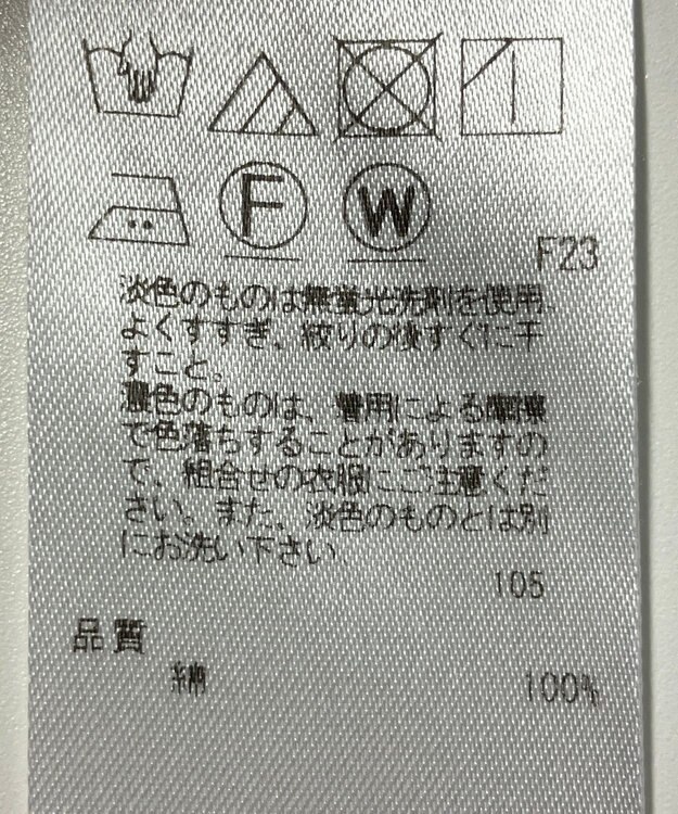 ONWARD Reuse Park 【自由区】カットソー春夏 ブラウン