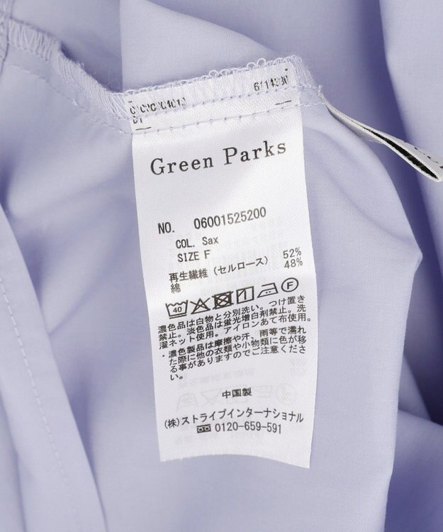 Green Parks ２ｗａｙフリルハイネックブラウス Sax