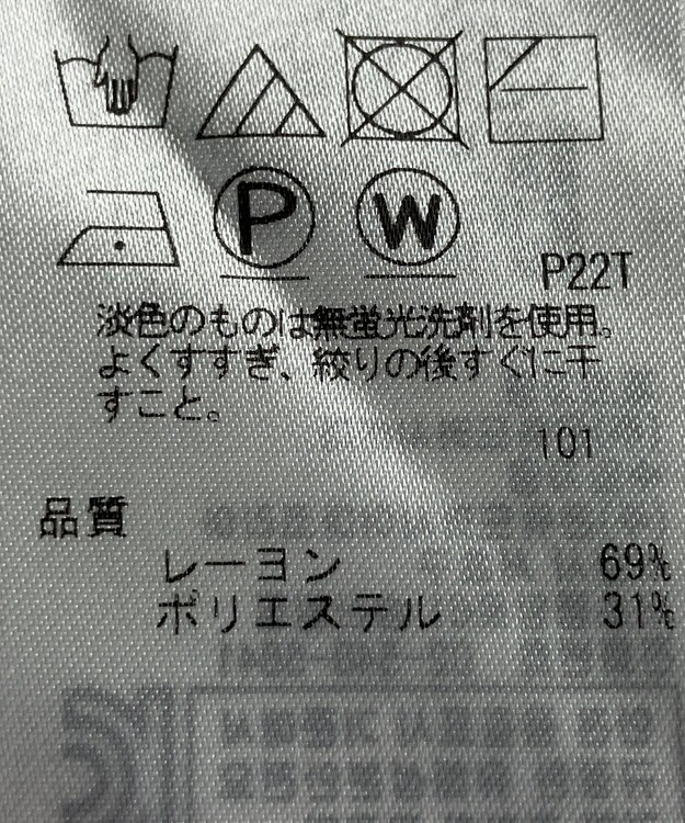 ONWARD Reuse Park 【組曲】ニット春夏 ホワイト